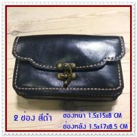 ราคา กระเป๋ามือถือ ซองมือถือ กระเป๋าโทรศัพท์ ทรงนอน ล๊อคด้วยไกล๊อคแบบเกี่ยว งานเย็บมือจากหนังวัวแท้ ทั้งใบ (10140697483)