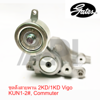 ราคา ชุดตั้งสายพาน TOYOTA VIGO KUN1 2 2KD 1KD Commuter T39135 534036010 INA 1เซต Timing Vigo 1KD 2KD KUN COMMUTER (2766198030)