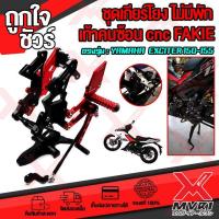 ราคา Exciter150 ชุดเกียร์โยง (1836646317)