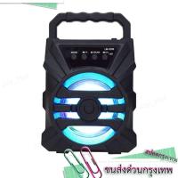 ราคา VB จัดหนัก พลังเสียงเต็มๆ ลำโพงบลูทูธ LM S308LM S399 เสียงดี เบสหนัก ฟังก์ชั่นครบครันสุดๆ (17162513928)
