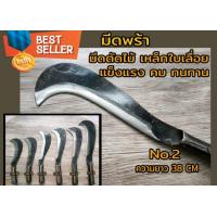 ราคา พร้า มีดพร้า มีดหวด มีดพร้าเบตง มีดพร้าเบตงยะลา มีหลายขนาด เบอร์ 1 6 มีดตัดไม้ มีดทำสวน เหล็กอย่างดี แข็งแรง ทนทาน (16528333958)