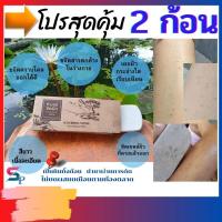 ราคา หิน หินแร่ธรรมชาติ หินขัดผิว หินขัดตัว หินขัดขี้ไคล หินสปา หินขัดส้นเท้าแตก หินแท้จากแร่ธรรมชาติ เนื้อ ละเอียด (11409435621)
