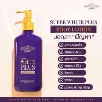 ราคา ครีม มาร์คผิว มาดามลิซ่า MADAME LISA มาร์คตัว มาร์คหน้า สูตรเข้มข้น วิตามินผสมไวท์เทนนิ่ง พร้อมบำรุงผิว (10715986975)