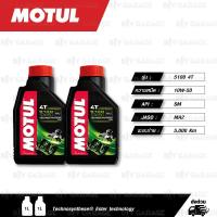 ราคา MOTUL 5100 4T 10w 50 Technosynthese Ester technology น้ำมันเครื่องกึ่งสังเคราะห์ ผสม Ester บรรจุ 1ลิตร จำนวน 2 ขวด (415082822)