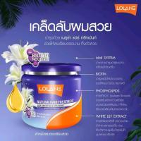 ราคา Lolane natura hair treatment เนทูร่า ทรีทเม้นท์ ขนาด 500 ml (9756231670)