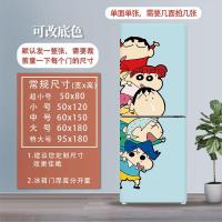 ราคา สติกเกอร์ติดตู้เย็นลายการ์ตูนแบบสี่ประตูสองประตูสติกเกอร์ติดตู้เย็นแบบเต็มรูปแบบฟิล์มเปลี่ยนสีติดตู้เย็นแบบสามประตูสามารถถอดออกได้สำหรับตกแต่งใหม่ป้ายไวนิล (11281684201)