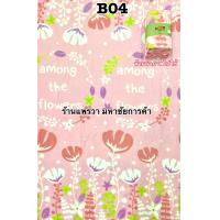 ราคา ผ้าห่มบูม บูม ผ้าห่มนาโนเกรดเอ ผ้าห่มนาโนฟลีซ (16918183690)