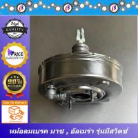 ราคา หม้อลมเบรค นิสสัน มาร์ช อัลเมร่า รุ่นมีรูสวิตช์ไฟฟ้า NISSAN MARCH ALMERA (20646462943)