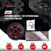 ราคา JOMTHAI ชุดเปลี่ยนโซ่ สเตอร์ Carrier แดง โซ่ ZX ring ZSMX เปลี่ยนมอเตอร์ไซค์ Ducati Hypermotard 821 821 Hyperstrada 848 Streetfighter 15 45 (11016218277)