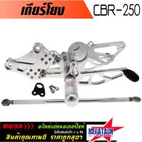 ราคา เกียร์โยง CBR 250 สีเงิน งาน CNC แท้ สวยๆ ผลิตจากอลูมิเนียมเกรด A อย่างดี ทำสี Anodized งานสวย สีสวย ไม่ลอก ไม่ซีด แข็งแรง ทนทานใช้งานยาวๆ (2681202064)
