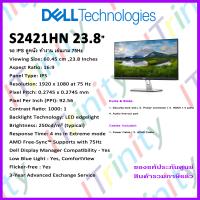 ราคา Dell S2421HN Monitor 24 FHD เดลล์ จอมอนิเตอร์ 23 8 นิ้ว จอถนอมสายตา ลดแสงสีฟ้า ปรับแหงนจอได้ LED 16 9 มี Free Sync รับประกัน 3 ปี On Site (13334115957)