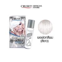 ราคา ครูเซ็ท ผงฟอกสีผม 15 กรัม สีขาว CRUSET Hair Bleaching Cream 15 g (9009643972)
