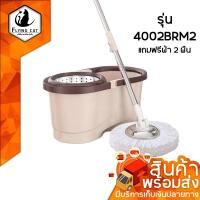ราคา ถังปั่นสแตนเลส Spin Mop ไม้ถูพื้น ชุดไม้ถูพื้น ชุดถังปั่นม๊อบสแตนเลส ไม้ถูพื้นและผ้าม๊อบ ไม้ม๊อบถูพื้น ถังปั่นไม้ม๊อบ ไม้ม๊อบ (21058911343)