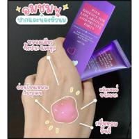 ราคา Peimei Pink essence for lips parts 30g ครีมทาริมฝีปาก (15848523389)