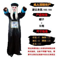 ราคา สไตล์จีนฮาโลวีนผู้ใหญ่ผีเสื้อผ้าผู้ใหญ่สยองขวัญราชวงศ์ชิงเครื่องแต่งกายผีดิบสีดำและสีขาวไม่เที่ยงน่ากลัวเสื้อผ้าซาดาโกะ (20601748602)