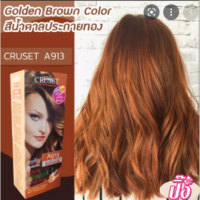 ราคา CRUSET Hair Colour Cream ครีมย้อมผม ครูเซ็ท (19788663166)
