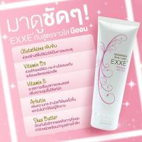 ราคา หลอด 50 g EXXE Glutathione Body Lotion Whitening Skin Care โลชั่นกลูต้า เข้มข้น exp 19 1 26 (19440471962)