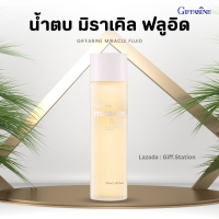 ราคา น้ำตบ กิฟฟารีน มิราเคิล ฟลูอิด เอสเซนส์ Giffarine Miracle Fluid Facial Treatment Essence (7223740374)