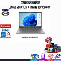ราคา Lenovo Yoga Slim 7 Notebook 14IMH9-83CV000FTA