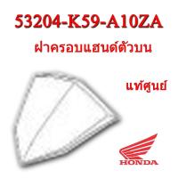 ราคา ชุดสี Click125i 2016 ชุดสีเดิม ครบชุด แฟริ่ง เปลือกรถ เฟรมรถ สีเดิมพร้อมส่ง อะไหลเบิกศูนย์ Honda Click125i ปี 2016 เท่านั้น ฮอนด้า คลิก 125ไอ ปี2016 (8977491472)