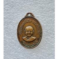 ราคา เหรียญหลวงพ่อปาน หลังยันต์เกราะเพชร ครบรอบ100 ปีเกิด ปี 2518 หลวงพ่อฤาษีลิงดำ วัดท่าซุง สภาพพอสวย (20555614207)