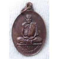 ราคา เหรียญ หลวงพ่อฉุย วัดแสนสุข มีนบุรี กทม พิมพ์เล็ก (20420155690)