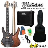 ราคา Matrixss เบส เบสไฟฟ้า 5 สาย Active Bass Pick up 5 strings รุ่น MB 3 Set พร้อมตู้แอมป์และ อุปกรณ์ (100980174)