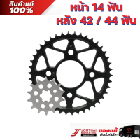 ราคา ชุดคู่สเตอร์หน้า หลัง จอมไทย JOMTHAI ตราพระอาทิตย์ HONDA CBR150i CBR150R 02 18 4รู ตัวเก่า (12324153380)