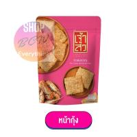 ราคา TH ลดแรง 50 เจ้าสัว เจ้าซัว ข้าวตัง ข้าวตังหน้าหมูหยอง ขนาด 80 กรัม ถุงซิปล็อค หมูหยองพริกเผา สาหร่าย หมูหยอง ไก่เกาหลี Cookie (20631784643)