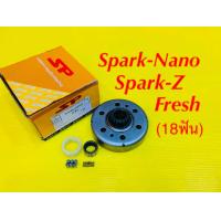 ราคา เสื้อครัชแรงเหวี่ยง ชุดใหญ่ Spark Nano Spark Z Fresh 18ฟัน SP (19511501647)