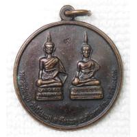 ราคา เหรียญ หลวงพ่อสุก วัดบึงมะลู อ กันทรลักษ์ จ ศรีสะเกษ หลังยันต์ห้าแถว ตอกโค๊ด ๙ สร้างปี 2557 เหรียญกลมใหญ่ (20865880059)