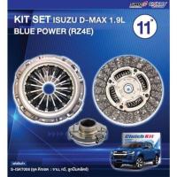 ราคา คลัชIsuzu New Dmax 1 9 blue power exedy ขนาด11 นิ้วจานคลัช หวีคลัช ลูกปืนคลัช (15789899502)