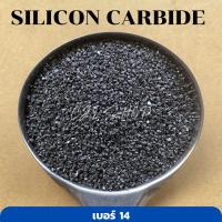 ราคา SILICON CARBIDE ซิลิคอนคาร์ไบด์ เบอร์ 14162436466080100150220 1กก ทรายขัด ทรายพ่น พ่นเหล็ก พ่นแกะสลัก พ่นหินแกรนิต พ่นเครื่องมอเตอร์ไซค์ พ่นทราย ทรายซิลิคอนคาร์ไบด์ (10261063143)