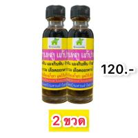 ราคา สมุนไพร ดอกกานพลู น้ำมันกานพลู 42 กรัม น้ำหนักรวมขวด ปวด ฟัน กลิ่นปาก เหงือกบวม ปวด อักเสบ สมุนไพรบ้านสวนลำไพร Lampraiherbal (21288200997)
