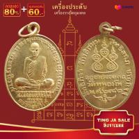 ราคา จี้พระ รวมเหรียญพระเครื่องพันล้านเกจิอาจารย์ดัง พิมพ์นิยม หลวงพ่อกวย พระครูวิมล หลวงพ่อดำ หลวงปู่ไข่ หลวงปู่ศุข พระครูนิวาศ ฯลฯ (17447393736)