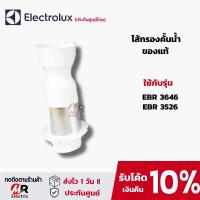 ราคา อะไหล่เครื่องปั่น โถแก้ว โถปั่น สำหรับ เครื่องปั่น Electrolux อีเล็กโทรลักซ์ EBR3646 จุ 1 5 ลิตร กำลังไฟฟ้า 500 วัตต์ (14671631106)