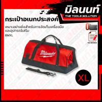 ราคา Milwaukee รุ่น BMXL กระเป๋าอเนกประสงค์ Contractor Bag Size XL (21368028992)