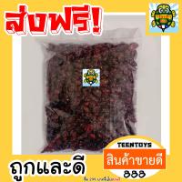 ราคา แครนเบอร์รี่อบแห้ง แครนเบอร์รี่ พร้อมทาน เต็มเมล็ดใหญ่ เกรด AAA ผลิตใหม่ตลอด 500 กรัม ไม่เหม็นหืน สูตรลับเฉพาะ การันตรีความอร่อยอาหาร (21361886343)
