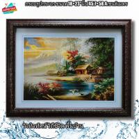 ราคา กรอบรูปกระจกวิวทิวทัศน์ วิถีชีวิตแบบพื้นบ้าน ขนาด 18 23 นิ้ว (12347144795)