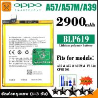 ราคา OPPO แบตเตอรี่ Oppo A57 A39 BLP619 พร้อมเครื่องมือ แบตออปโป้ แบตOppo A57 แบตOppo A39 แบตมีคุณภาพ ประกัน1ปี (20944293493)