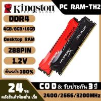 ราคา Kingston HyperX Savage DDR4 RAM 8GB 16GB 2400MHz 2666MHz 3200MHz PC4 19200 21300 25600 CL16 1 2v DIMM สำหรับหน่วยความจำเดสก์ท็อป (20459182973)
