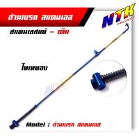 ราคา ก้านดึงเบรคหลัง อาร์มเดิม อาร์มยืด 2 นิ้ว WAVE Dream ทุกรุ่น สแตนเลสแท้ สายเบรค ก้านเบรค (8288840793)