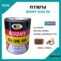ราคา BOSNY กาวยาง บอสนี่ Bosny Glue 66 กาวยางติดรองเท้า กาวติดรองเท้า กาว รองเท้า กาวอเนกประสงค์ B206 ขนาด 200 ml และ 550 ml (10677450070)