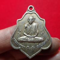 ราคา เหรียญรุ่นสาม หลังหนุมาน ปี 2521 หลวงพ่อกวย วัดโฆสิตารา (15719011739)