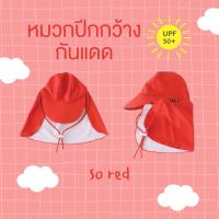 ราคา Uwae หมวกว่ายน้ำ หมวกว่ายน้ำเด็กกันยูวี หมวกกันแดด รุ่น HAT007 013 (18414356600)