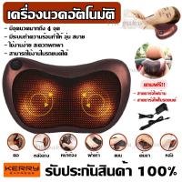 ราคา เครื่องนวดไฟฟ้าปลาโลมามีสาย รุ่น Pinxin ช่วยบรรเทาอาการปวดเมื่อยตามร่างกาย ใช้งานง่าย มีหัวเปลี่ยนให้เหมาะสำหรับจุดต่างๆตามร่างกาย (10736573654)