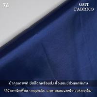 ราคา ไหมญี่ปุ่น ผ้าไหมญี่ปุ่น ไหมจีน ผ้าไหม ผ้าไหมอิตาลี่ ไหมเทียม ผ้าไทย ผ้าตัดชุดไทย ผ้าหน้ากว้าง60นิ้ว เมตรละ 40 (19854355802)
