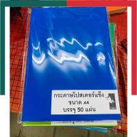 ราคา กระดาษโปสเตอร์แข็ง A4 หนา 310แกรม Grams แพ็คละ 20แผ่น 50แผ่น กระดาษสีสด กระดาษแข็ง UBMarketing (20614443058)