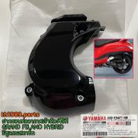 ราคา B8B E5471 00 ฝาครอบท่ออากาศเข้าห้องซีวีที GRAND FILANO HYBRID มีรูแกนสตาร์ท อะไหล่แท้ YAMAHA (18690400849)