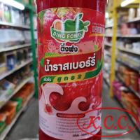 ราคา KCC ติ่งฟง น้ำ สตรอเบอร์รี่ ลูกพีช แอปเปิ้ลเขียว บลูฮาวาย น้ำผึ้งมะนาว ส้ม กีวี่ ลิ้นจี่ บราวน์ชูการ์ เสาวรส สับปะรด มะม่วง โยเกิร์ต บลูเลม่อน องุ่น 760 ml (15243053640)